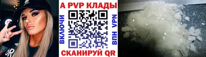 A-PVP Соль  Ивангород 
