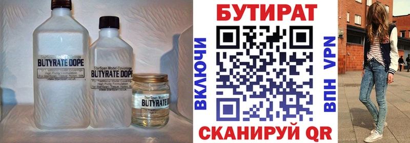 Бутират вода  Ивангород 