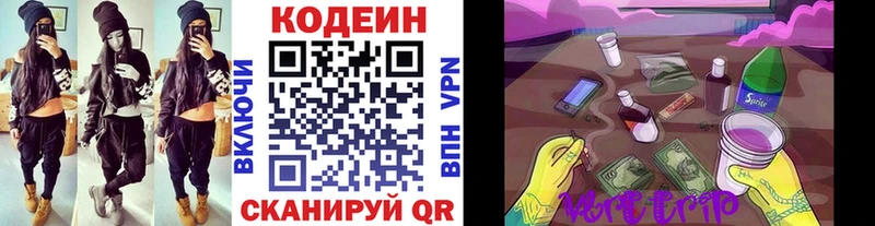 hydra ССЫЛКА  Ивангород  Кодеиновый сироп Lean Purple Drank  купить наркоту 